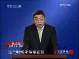 文天祥与《过零丁洋》(2009.09.23)