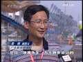 [焦点访谈]国庆彩车初露芳容(2009.09.17)