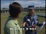 [焦点访谈]科技让阅兵更精彩(2009.09.24)