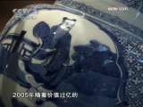 [尋寶] 元青花作假
