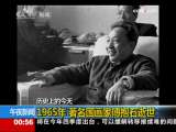 1965年9月29日 著名國畫家傅抱石逝世