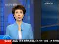 [视频]橡胶工业协会回应轮胎特保案_CCTV节目官网-CCTV-13_央视网(cctv.com)