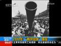 1980年9月22日 “兩伊戰爭”爆發