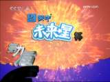 [Ԥ��Ƭ]δ���Ǳ��ھŽ�CCTV�ٶ��������Ӵ���