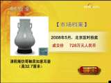[尋寶] 清哥窯瓷器的市場檔案