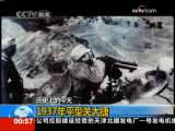 1937年9月25日 平型關大捷