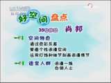 [交换空间]家装气象站——肖邦(2009.9.26)