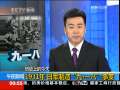 1931年9月18日 日軍製造“九‧一八”事變