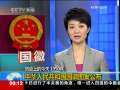 1950年9月20日 中華人民共和國國徽圖案公佈