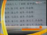 [Ԥ��Ƭ]���¹۲죺��19��ծȨ�ˣ�10��15�գ�