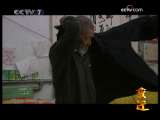 [生活567]新中国成立60周年特别节目——变迁 “穿”越60年(2009.09.22)