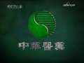 [�л�ҽҩ]�������£������Сҽ��(2009.09.09)