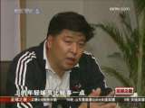 <a href=http://sports.cctv.com/20091009/101037.shtml?column=C22536 target=_blank>[����֮ҹ]����д������Ψһ���� �����ưԽ���</a>