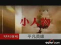 <a href=/video/VIDE1240818343586325 target=_blank>[Ԥ��Ƭ]����������ƽ��Ӣ��</a>