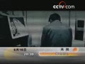 [Ԥ��Ƭ]���������羪�ģ�6��16�գ�
