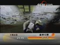 [Ԥ��Ƭ]���¹۲죺һ���۵���7��5�գ�
