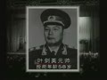 1955��Ԫ˧����������ʽ���Ӱ��