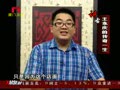 講古：王永慶的傳奇一生（41）