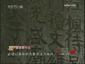 顏真卿的家族及書法