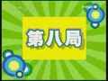 ��Ӣ�۳����꡷����ɭ��Сѧ������