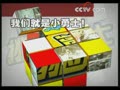 ����սС��ʿ����Ŀ����Ƭ