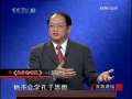 [百家講壇]孟子的智慧(1)孟子這個人(2009.06.02)(標清)