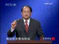 [百家講壇]孟子的智慧(2)教育這件事(2009.06.03)(標清)