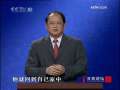 [百家講壇]孟子的智慧(3)什麼叫孝順(2009.06.04)(標清)