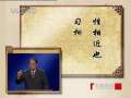[百家講壇]孟子的智慧(8)人性的善惡(2009.06.09)(標清)