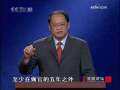 [百家講壇]孟子的智慧(9)快樂度人生(2009.06.10)(標清)