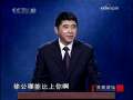 [百家讲坛]战国说客双雄之张仪(2)连横魏国(2009.06.12)(标清)