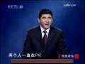 [百家讲坛]战国说客双雄之张仪(3)魏国拜相(2009.06.14)(标清)