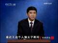 [百家讲坛]战国说客双雄之张仪(5)是非人生(2009.06.16)(标清)