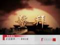 [�ټҽ�̳]����(1)����֮�� ������