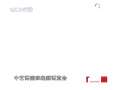 [����]��չ����һ��(2009.07.10)(����)