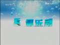 水兵俱乐部 20集